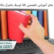 صدور گواهینامه های آموزشی تخصصی افتا توسط ماهران باتاب فردا