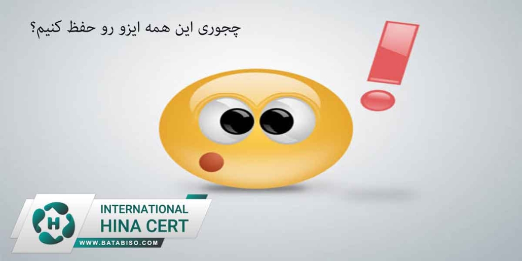 چجوری-این-همه-ایزو-رو-حفظ-کنیم؟