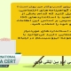 گواهینامه آموزشی ایزو بین المللی فوری