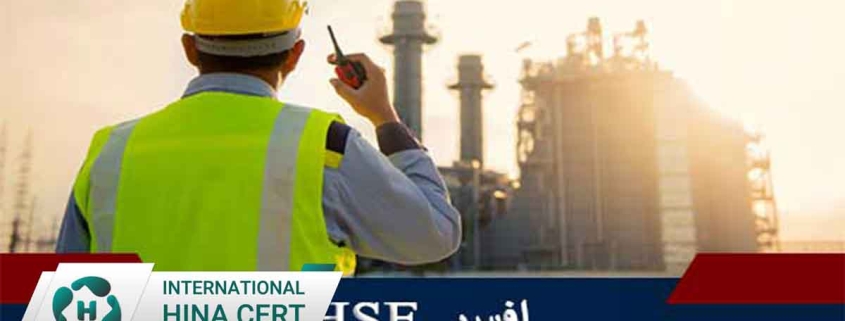 گواهینامه آموزشی معتبر افسر ایمنی