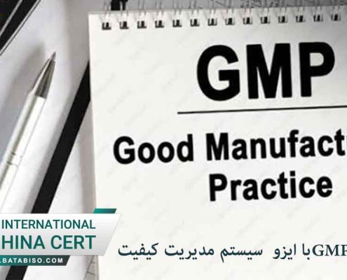 GMP