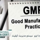 GMP