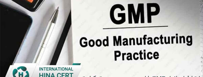 GMP