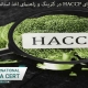 HACCP
