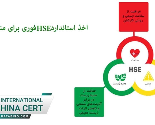 HSE فوری