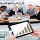 آیا بازرگانی ها هم افتا میگیرند؟