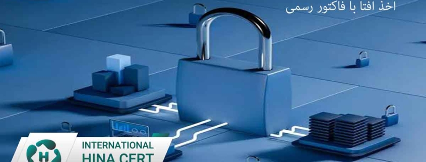 اخذ افتا با فاکتور رسمی