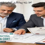 اخذ-رتبه-پیمانکاری-آشنایی-رشته-های-زمینه-آن