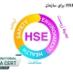 اخذ گواهینامه HSE برای سازمان