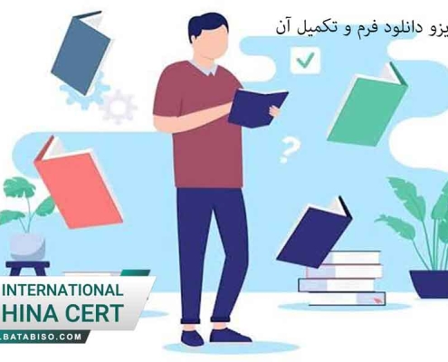ایزو