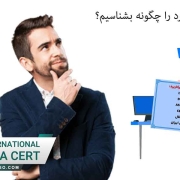 ایزو پرکاربرد