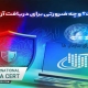 شرایط تمدید افتا برای سازمان ها
