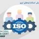 مجموعه جامع آموزش استانداردهای ایزو