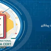مدارک لازم برای اخذ صلاحیت پیمانکاران فوری