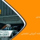 همراه با صدور گواهینامه آموزشی تخصصی